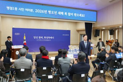 병점1동 신년인사회 0D0A8993_resize.jpg