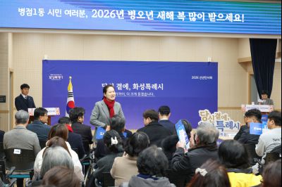 병점1동 신년인사회 0D0A9023_resize.jpg