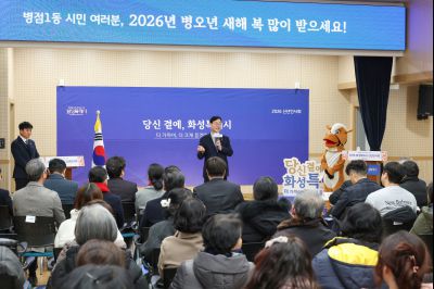 병점1동 신년인사회 0D0A9149_resize.jpg