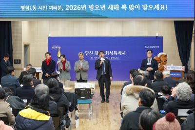 병점1동 신년인사회 0D0A9210_resize.jpg