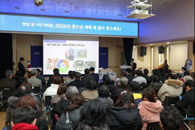 병점1동 신년인사회 0D0A9283_resize.jpg