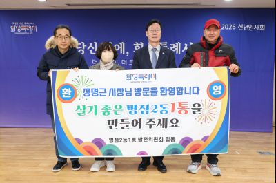 병점2동 신년인사회 0D0A0179_resize.jpg