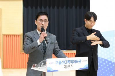 구봉산다목적체육관 개관식 0D0A2168_resize.jpg