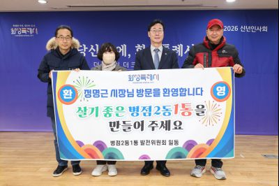 병점2동 신년인사회 0D0A0189_resize.jpg