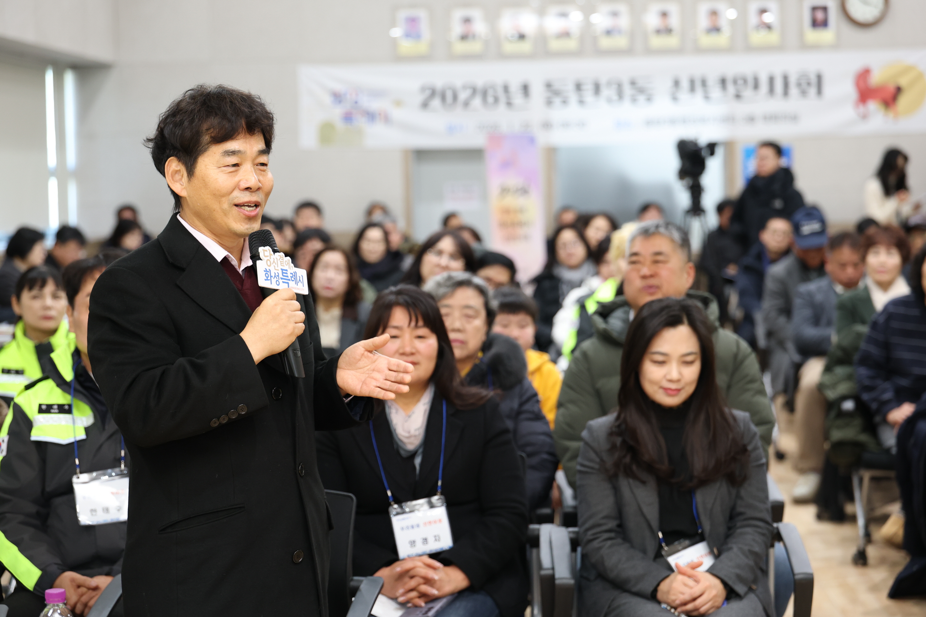 동탄3동 신년인사회 