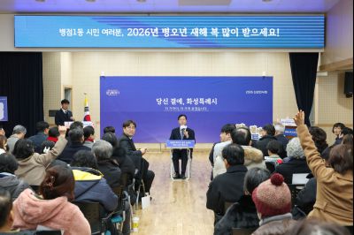 병점1동 신년인사회 0D0A9476_resize.jpg