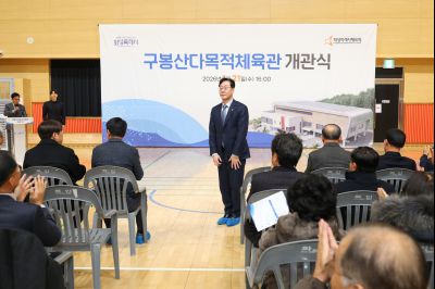 구봉산다목적체육관 개관식 0D0A2243_resize.jpg