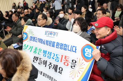 병점2동 신년인사회 0D0A0239_resize.jpg