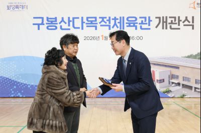 구봉산다목적체육관 개관식 0D0A2349_resize.jpg