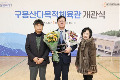 구봉산다목적체육관 개관식 0D0A2406_resize.jpg