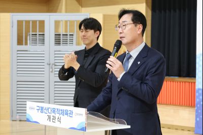 구봉산다목적체육관 개관식 0D0A2521_resize.jpg