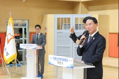 구봉산다목적체육관 개관식 0D0A2682_resize.jpg