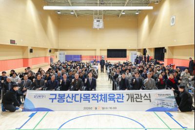 구봉산다목적체육관 개관식 0D0A2886_resize.jpg