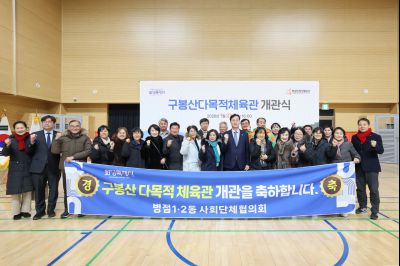 구봉산다목적체육관 개관식 0D0A2909_resize.jpg