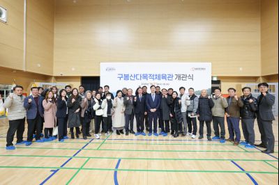 구봉산다목적체육관 개관식 0D0A2944_resize.jpg