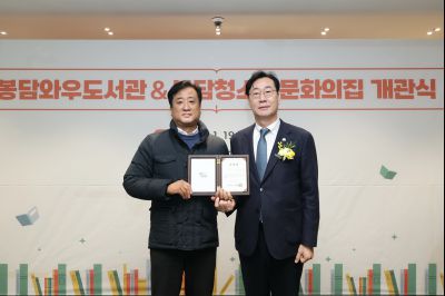 봉담 와우도서관 개관식 C1KS9930_resize.JPG