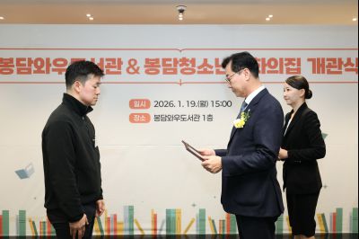 봉담 와우도서관 개관식 C1KS9941_resize.JPG