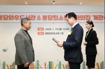 봉담 와우도서관 개관식 C1KS9948_resize.JPG