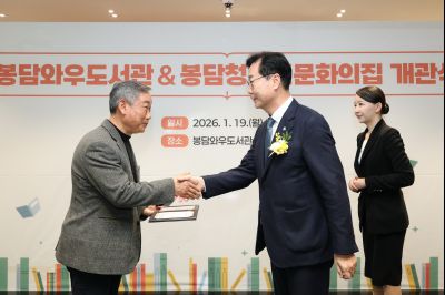 봉담 와우도서관 개관식 C1KS9950_resize.JPG