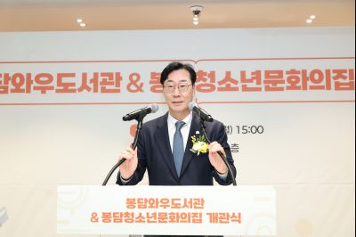 봉담 와우도서관 개관식 C1KS9977_resize.JPG