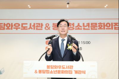 봉담 와우도서관 개관식 C1KS9981_resize.JPG