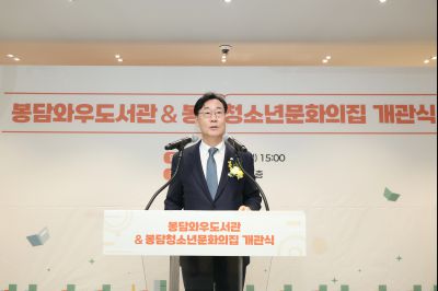 봉담 와우도서관 개관식 C1KS9989_resize.JPG