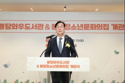 봉담 와우도서관 개관식 C1KS9991_resize.JPG