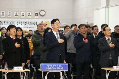 동탄3동 신년인사회 C1KS2609_resize.JPG