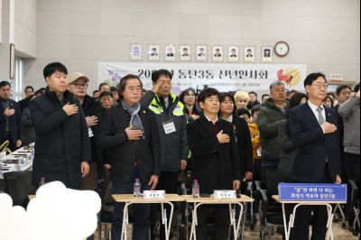 동탄3동 신년인사회 C1KS2614_resize.JPG