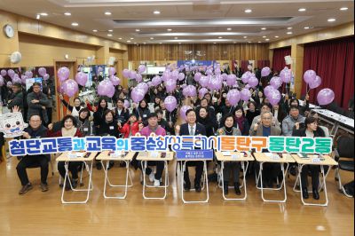 동탄2동 신년인사회 C1KS3597_resize.JPG