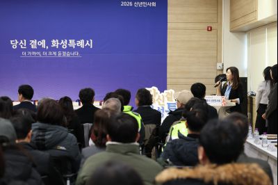 동탄3동 신년인사회 C1KS2801_resize.JPG