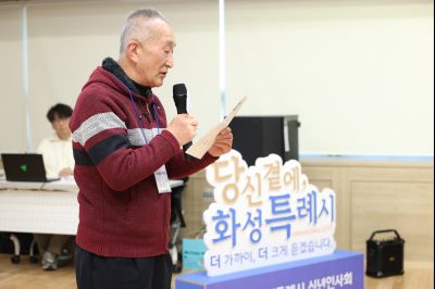 동탄3동 신년인사회 C1KS2935_resize.JPG