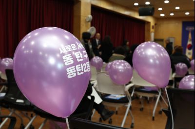 동탄2동 신년인사회 C1KS3125_resize.JPG