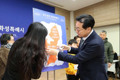 동탄3동 신년인사회 C1KS2960_resize.JPG