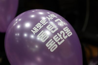 동탄2동 신년인사회 C1KS3186_resize.JPG