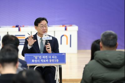 동탄3동 신년인사회 C1KS3039_resize.JPG