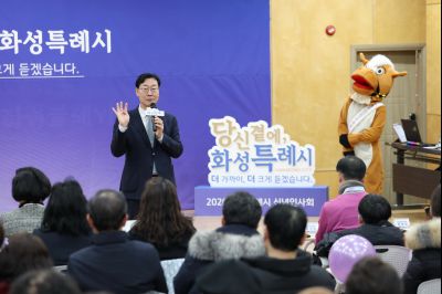 동탄2동 신년인사회 C1KS3296_resize.JPG