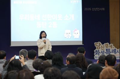 동탄2동 신년인사회 C1KS3360_resize.JPG