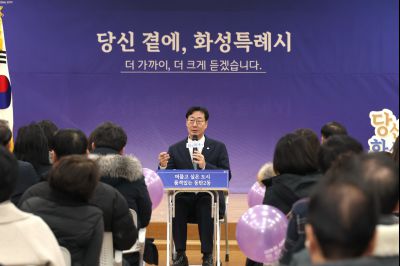 동탄2동 신년인사회 C1KS3416_resize.JPG