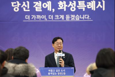 동탄2동 신년인사회 C1KS3424_resize.JPG