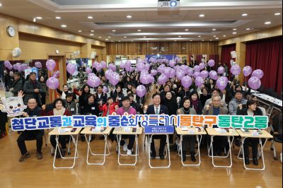 동탄2동 신년인사회