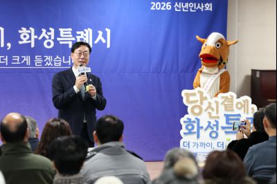 동탄1동 신년인사회 C1KS3776_resize.JPG