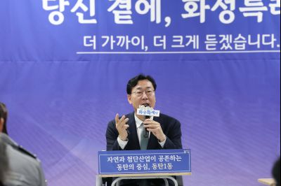 동탄1동 신년인사회 C1KS3917_resize.JPG