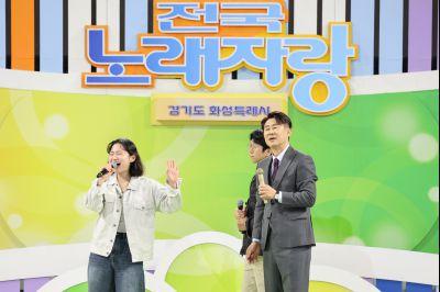 KBS 전국노래자랑 본선 녹화 0D0A5457_resize.jpg