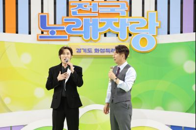 KBS 전국노래자랑 본선 녹화 0D0A6692_resize.jpg