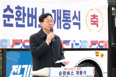 동탄역순환버스 개통식 20260126 동탄역 순환버스 개통식 (11)_resize.jpg