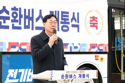동탄역순환버스 개통식 20260126 동탄역 순환버스 개통식 (12)_resize.jpg