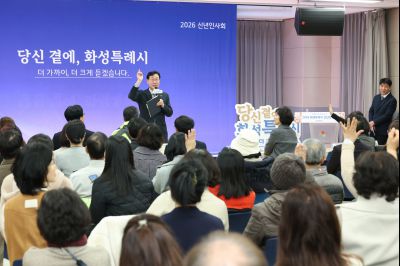 동탄4동 신년인사회 0D0A7269_resize.jpg