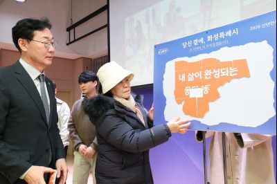 동탄4동 신년인사회 0D0A7459_resize.jpg