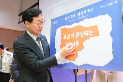 동탄4동 신년인사회 0D0A7467_resize.jpg